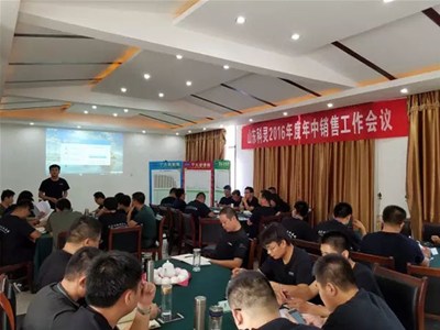 統(tǒng)一思想，承壓奮進(jìn)——賀科靈節(jié)能2016年中銷售工作會(huì)議順利召開！