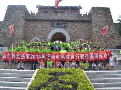 科靈集團(tuán)2014上半年銷(xiāo)售工作會(huì)議暨沂南紅色教育行獲得圓滿成功！