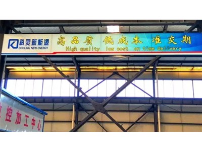 【點贊！】濰坊十天接五單，科靈備戰(zhàn)冬暖忙