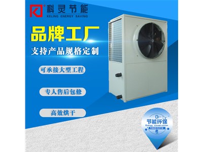 做谷物、果蔬烘干的朋友注意了，八個(gè)省加大了對(duì)熱泵烘干機(jī)的補(bǔ)貼，看看我們能補(bǔ)貼多少？