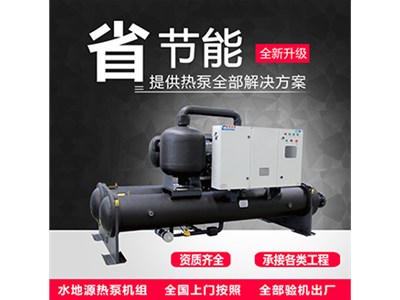 什么是地源熱泵？