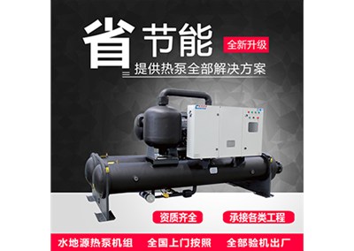 鄉(xiāng)村可談美麗，取暖亦需清潔戶式地源熱泵機(jī)組