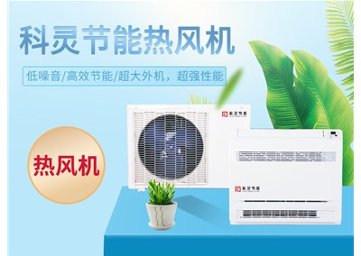 2021“煤改電”，熱風(fēng)機(jī)仍是看點(diǎn)